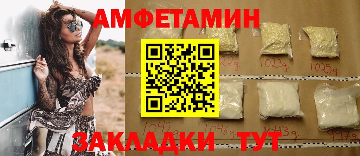 Амфетамин VHQ Биробиджан