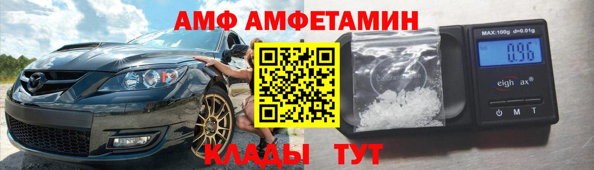 АМФЕТАМИН  АМФ VHQ  АМФЕТАМИН  Вход с VPN    ТОР  Биробиджан 