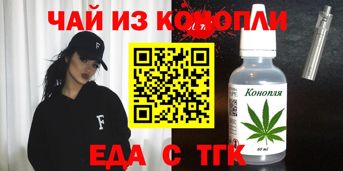 Биробиджан  Canna-Cookies конопля  Вход с VPN 