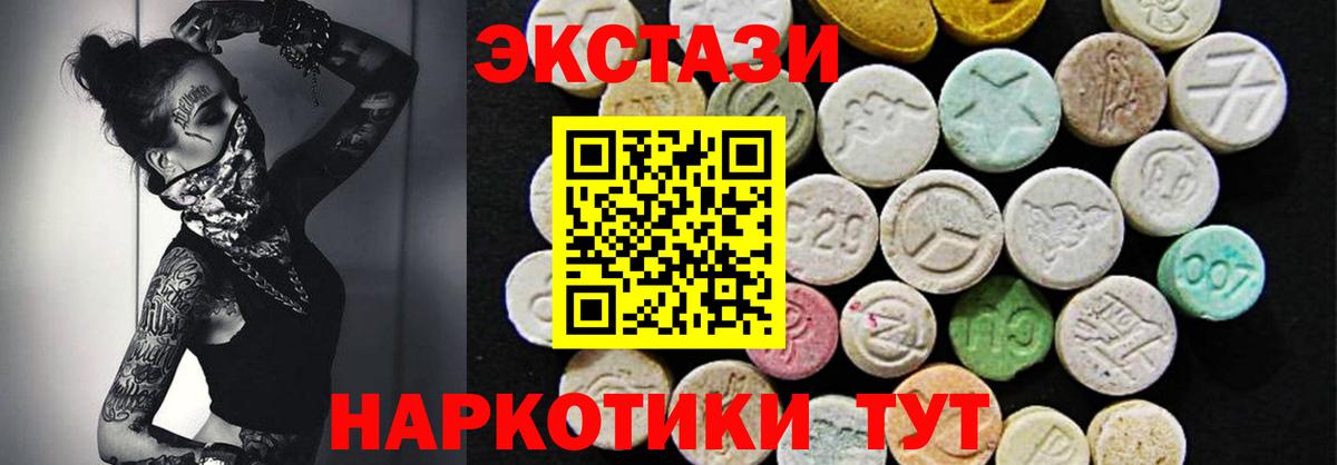 Ecstasy  Вход с VPN  Биробиджан  Экстази Cube 