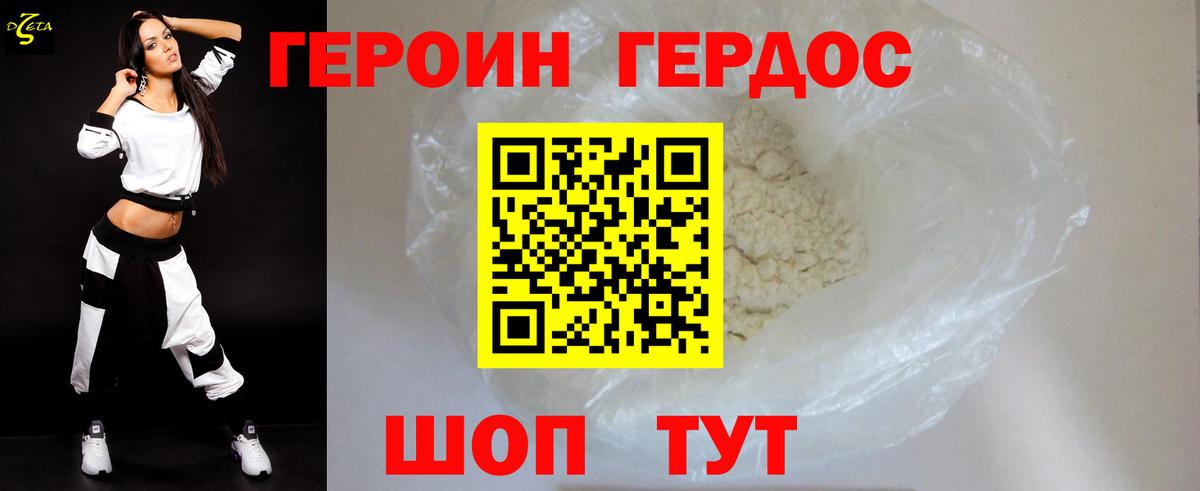 Героин  Героин Афган  Вход с VPN  Биробиджан 
