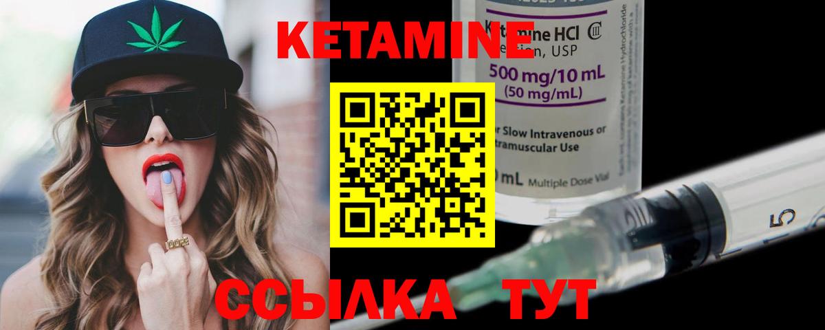 гидра онион  КЕТАМИН ketamine  Вход с VPN  Биробиджан 