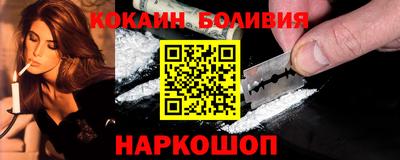 кокаин Бузулук