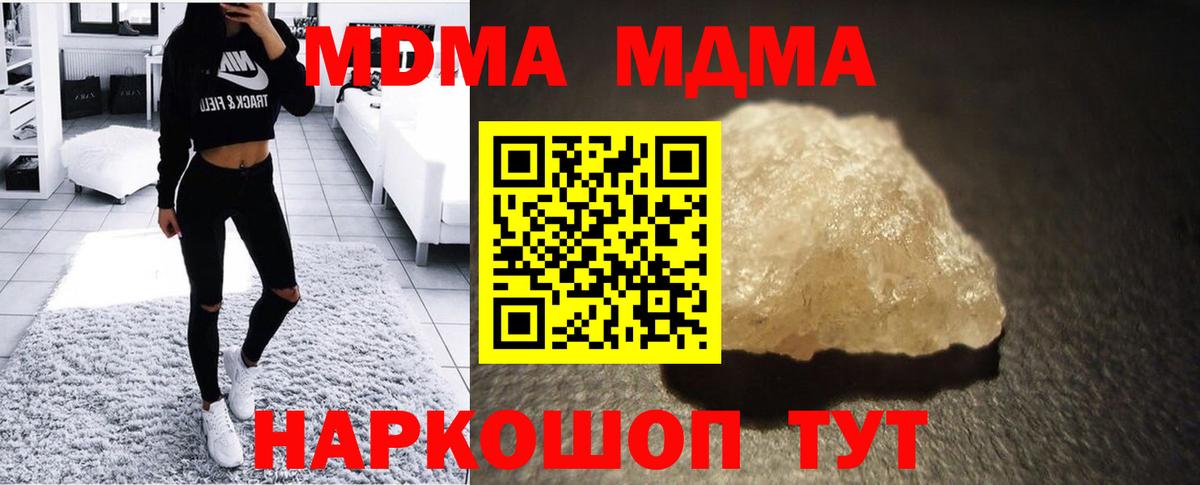 Биробиджан  МДМА молли  МДМА  МДМА кристаллы  Вход с VPN 
