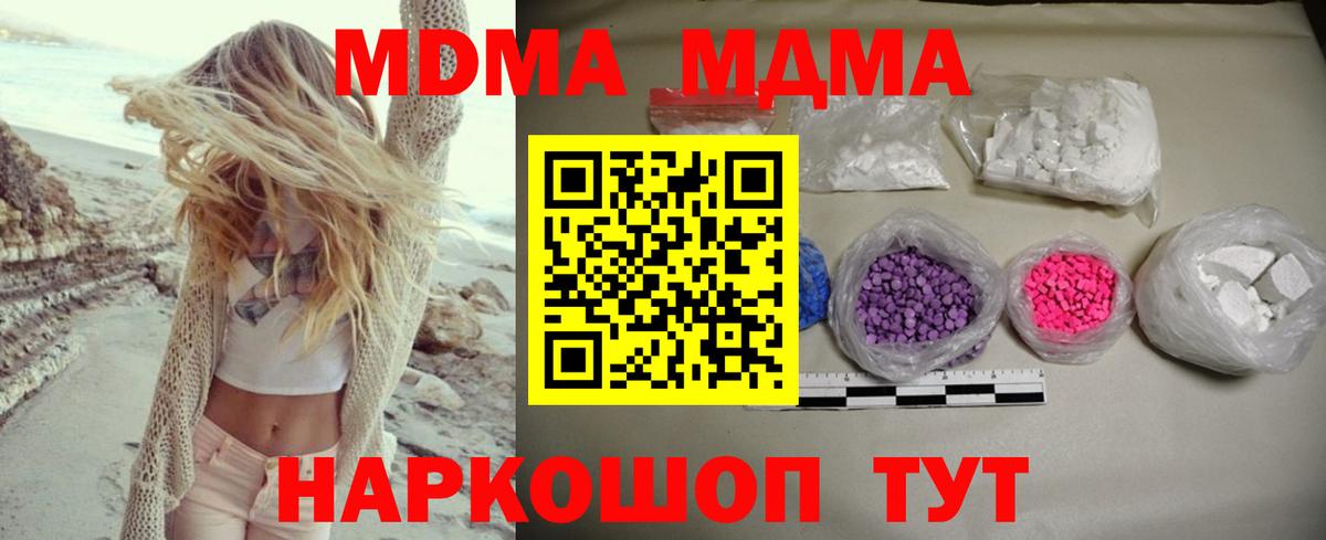 МДМА молли Биробиджан