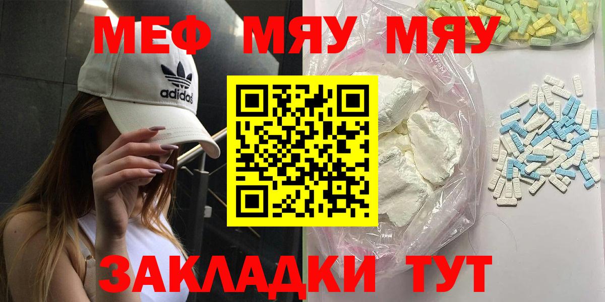 Мефедрон  Биробиджан