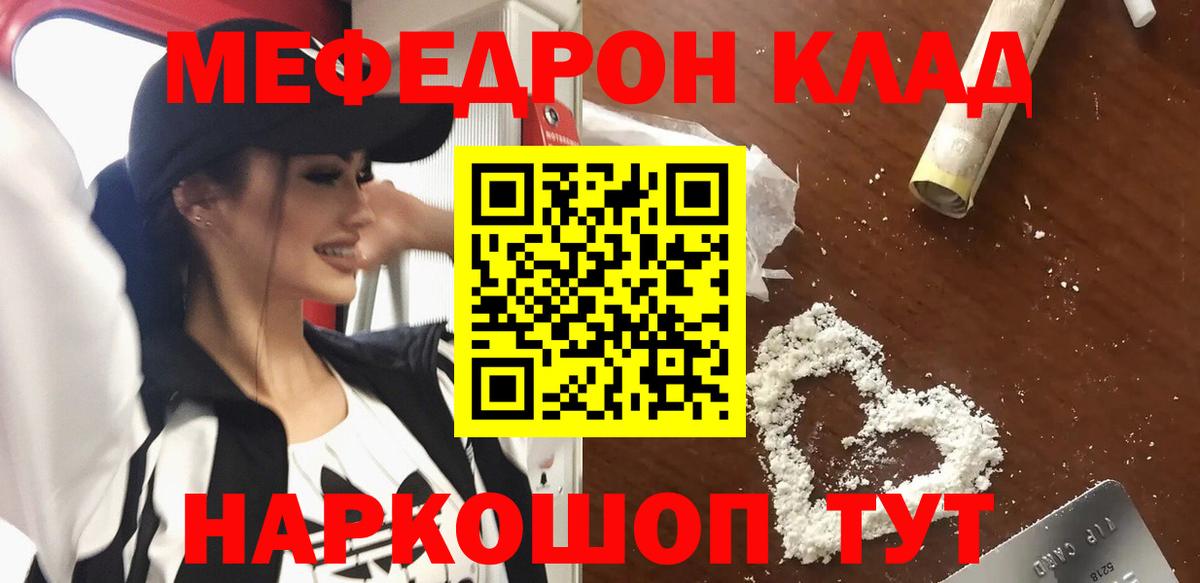 Биробиджан  МЯУ-МЯУ 4 MMC  блэк спрут зеркало  МЯУ-МЯУ  Вход с VPN  МЯУ-МЯУ mephedrone 