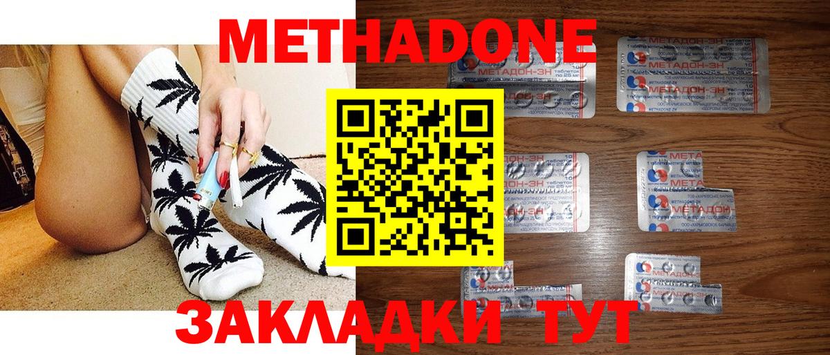 Метадон methadone  МЕТАДОН methadone  Биробиджан  MEGA сайт  Вход с VPN 