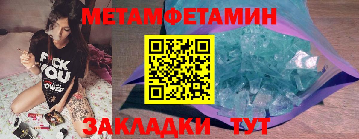 Биробиджан  МЕТАМФЕТАМИН Декстрометамфетамин 99.9%  Вход с VPN 