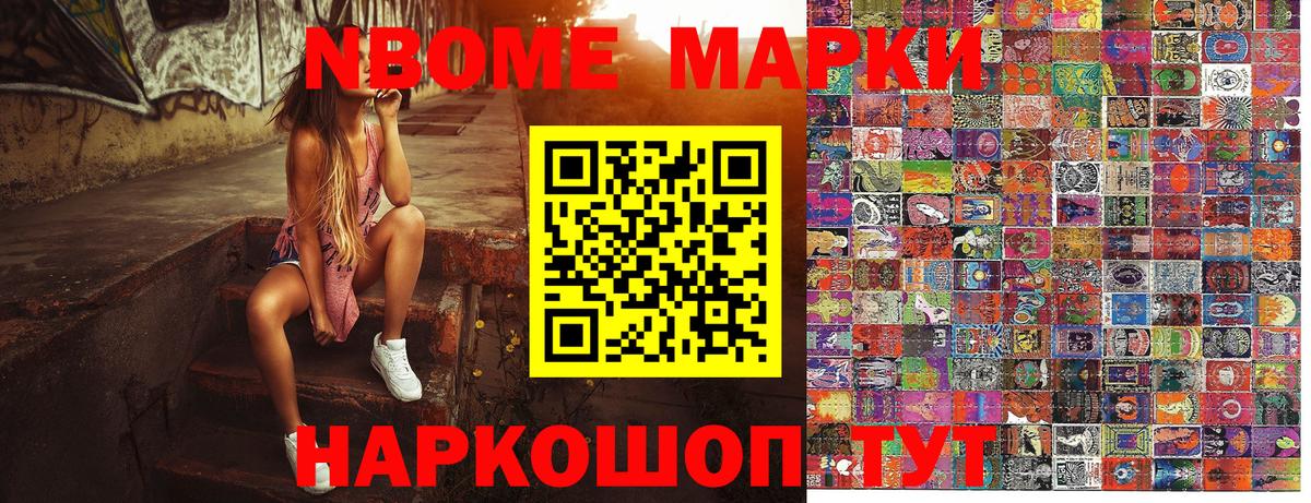 Биробиджан  Марки NBOMe 1500мкг  Вход с VPN 