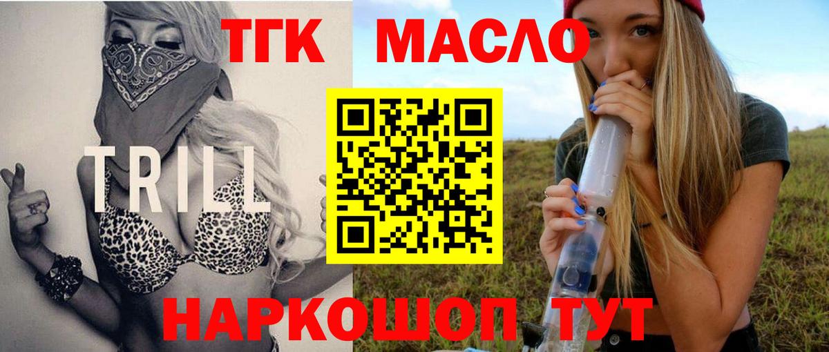 Дистиллят ТГК Wax  Вход с VPN  МЕГА ONION  Биробиджан 