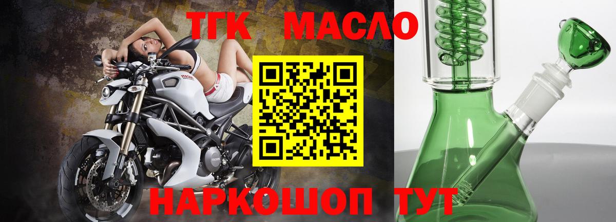Дистиллят ТГК гашишное масло Биробиджан