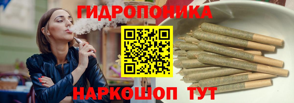 Канабис White Widow Биробиджан